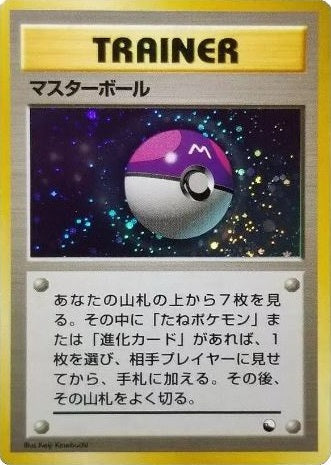 Master Ball (Japanese) - T05 - Holo Promo (Non Glossy) available at 401 Games Canada