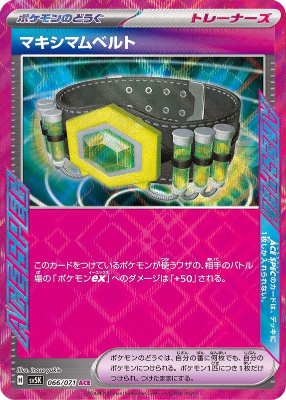 Maximum Belt (Japanese) - 066/071 - ACE Rare
