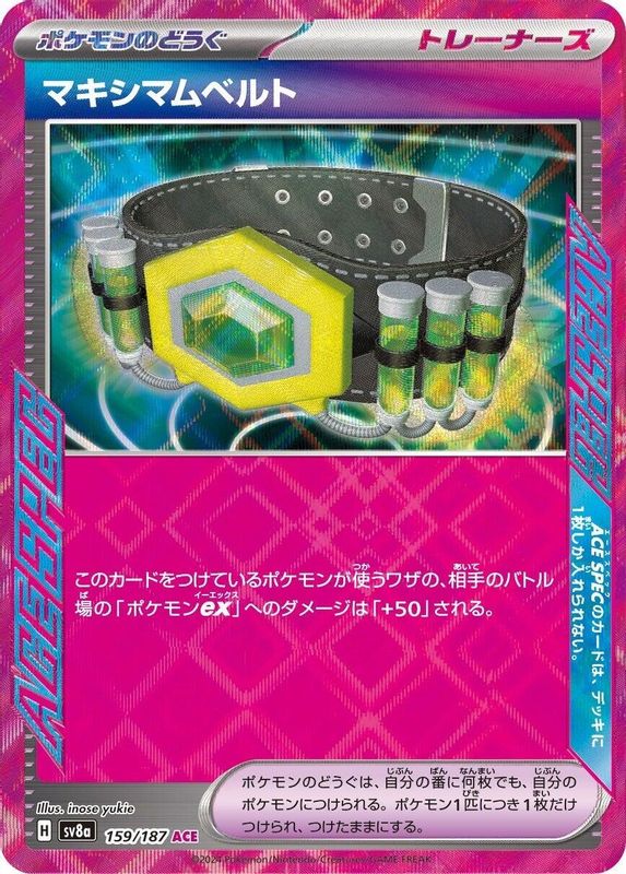 Maximum Belt (Japanese) - 159/187 - ACE Rare