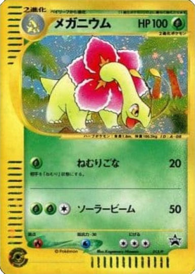 Meganium (Japanese) - 015/P - Holo Promo (Starter Triple Get Campaign) available at 401 Games Canada