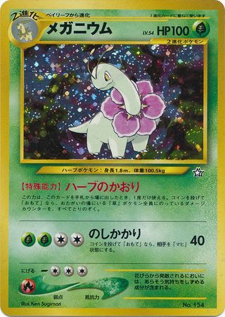 Meganium (Japanese) - No. 154 - Holo Promo (Premium File) available at 401 Games Canada