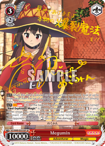 Megumin - KS/W49-E035SP - Special Rare available at 401 Games Canada