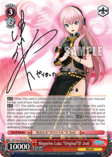 Megurine Luka "Original"(F 2nd) - PD/S29-E057SP- Special Rare available at 401 Games Canada