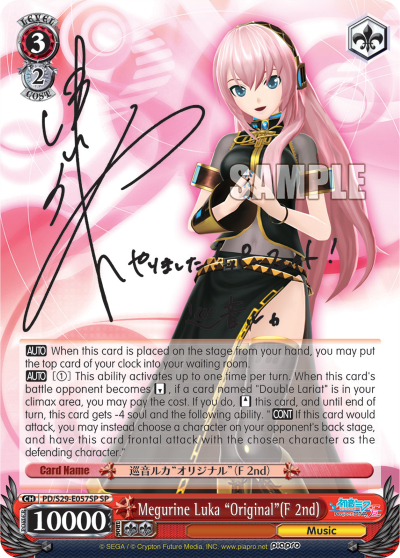 Megurine Luka "Original"(F 2nd) - PD/S29-E057SP- Special Rare available at 401 Games Canada