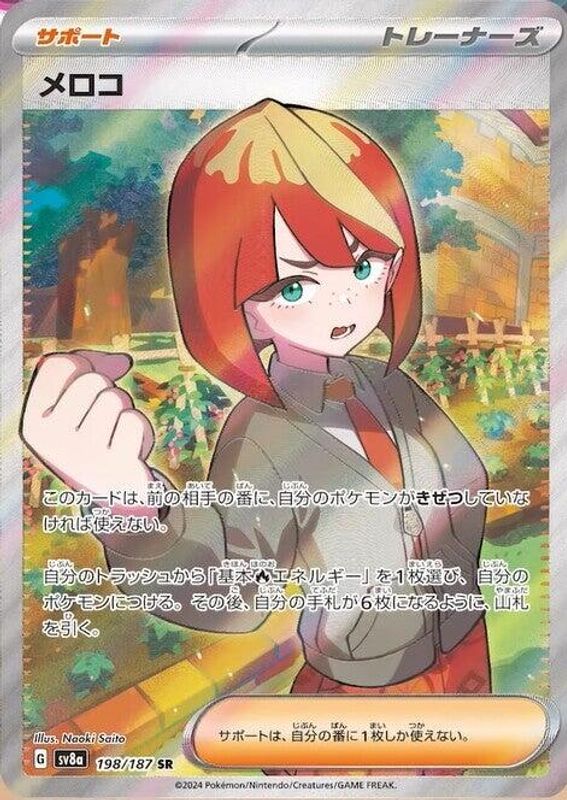 Mela (Japanese) - 198/187 - Super Rare