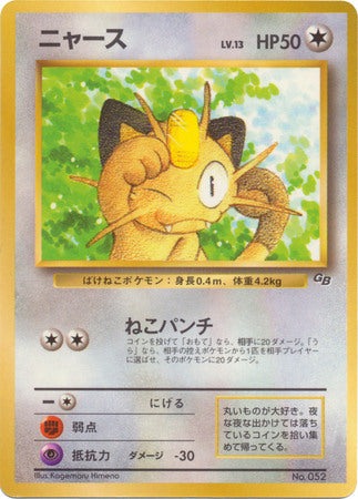 Meowth (Japanese) - No. 052 - CoroCoro GB Promo available at 401 Games Canada