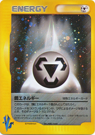 Metal Energy (Japanese) - VS Series - Holo - 1st Edition available at 401 Games Canada