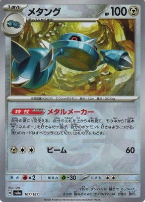 Metang (Master Ball Pattern) (Japanese) - 107/187 - Common