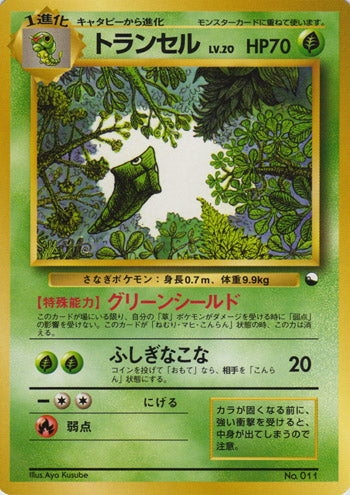 Metapod (Japanese) - 011 - Promo (Non Glossy) available at 401 Games Canada