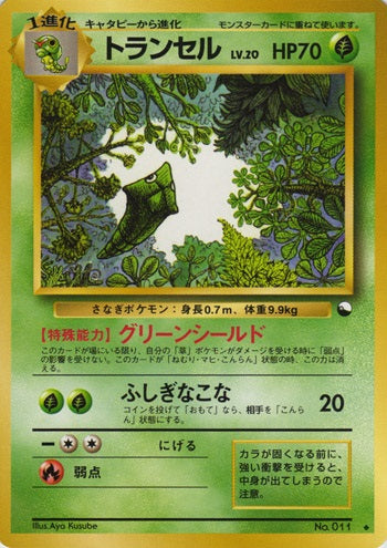 Metapod (Japanese) - 011 - Uncommon (Glossy) (Series 1) available at 401 Games Canada