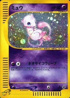 Mew (Japanese) - 119/128 - Holo Rare