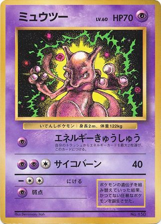 Mewtwo (Japanese) - No. 150 - CoroCoro Glossy Promo available at 401 Games Canada