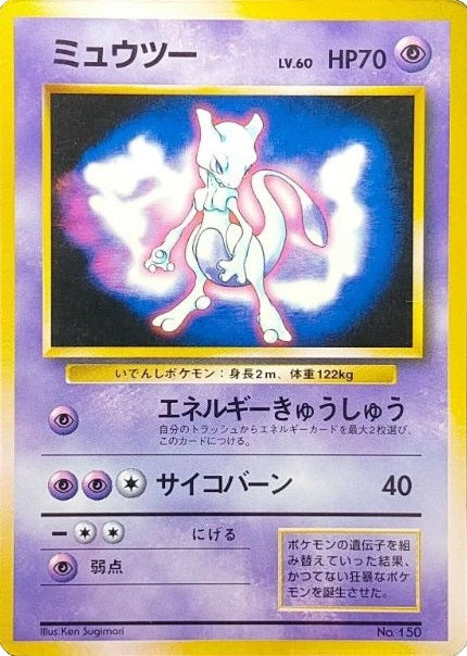 Mewtwo (Japanese) - No. 150 - Fan Book Glossy Promo available at 401 Games Canada