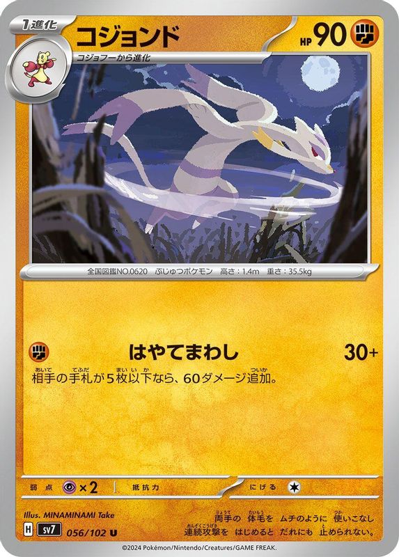 Mienshao (Japanese) - 056/102 - Uncommon