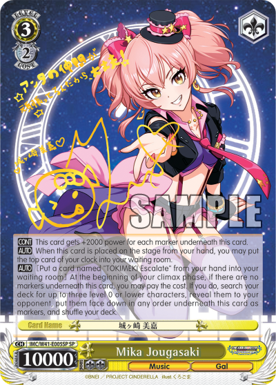 Mika Jougasaki - IMC/W41-E005SP - Special Rare available at 401 Games Canada