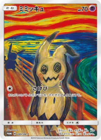 Mimikyu (Japanese) - 289/SM-P - Promo (Munch: A Retrospective) available at 401 Games Canada