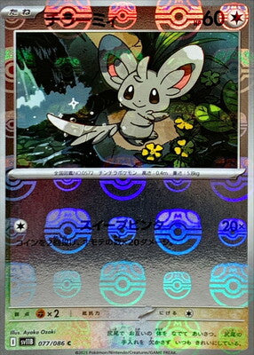 Minccino (Master Ball Pattern) (Japanese) - 077/086 - Common