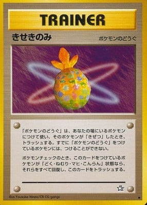 Miracle Berry (Japanese) - T12 - Uncommon