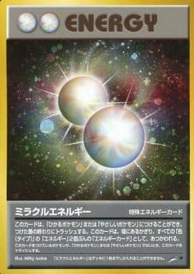 Miracle Energy (Japanese) - E01 - Holo Rare