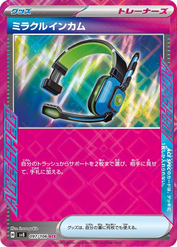 Miracle Intercom (Japanese) - 097/106 - ACE Rare