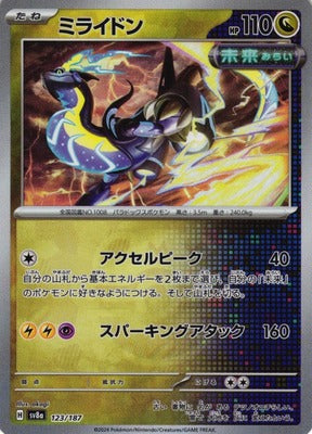 Miraidon (Master Ball Pattern) (Japanese) - 123/187 - Common