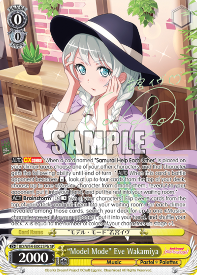 "Model Mode" Eve Wakamiya - BD/W54-E002SPb - Special Rare (B) available at 401 Games Canada