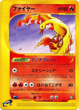 Moltres (Japanese) - 013/T - Trainers Magazine Promos available at 401 Games Canada