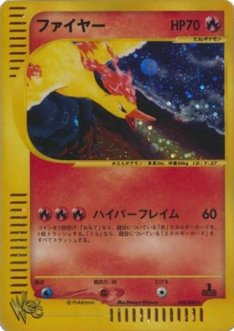 Moltres (Japanese) - 043/048 - Holo Rare - 1st Edition available at 401 Games Canada