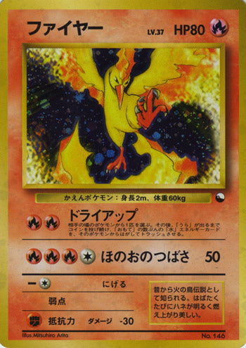 Moltres (Japanese) - 146 - Holo Promo (Non Glossy) available at 401 Games Canada