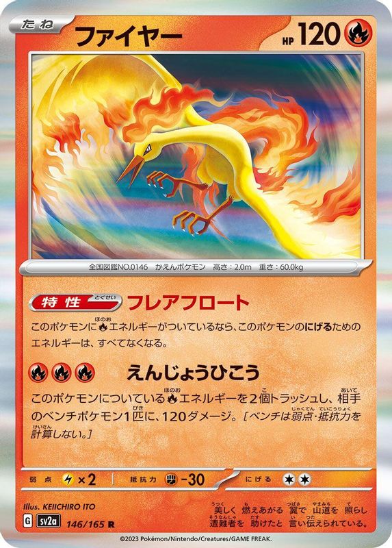 Moltres (Japanese) - 146/165 - Rare
