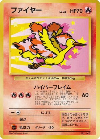 Moltres (Japanese) - No. 146 - ANA Promo available at 401 Games Canada