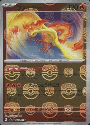 Moltres (Master Ball Pattern) (Japanese) - 146/165 - Rare