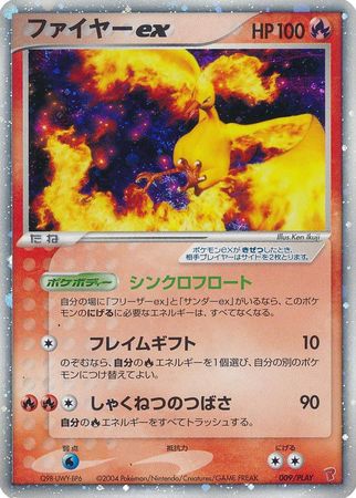 Moltres ex (Japanese) - 009/PLAY - Ultra Rare Promo available at 401 Games Canada