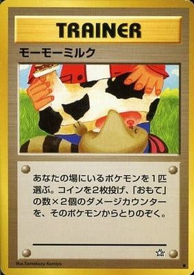 Moomoo Milk (Japanese) - T19 - Common