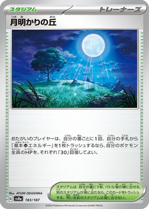 Moonlit Hill (Japanese) - 183/187 - Common