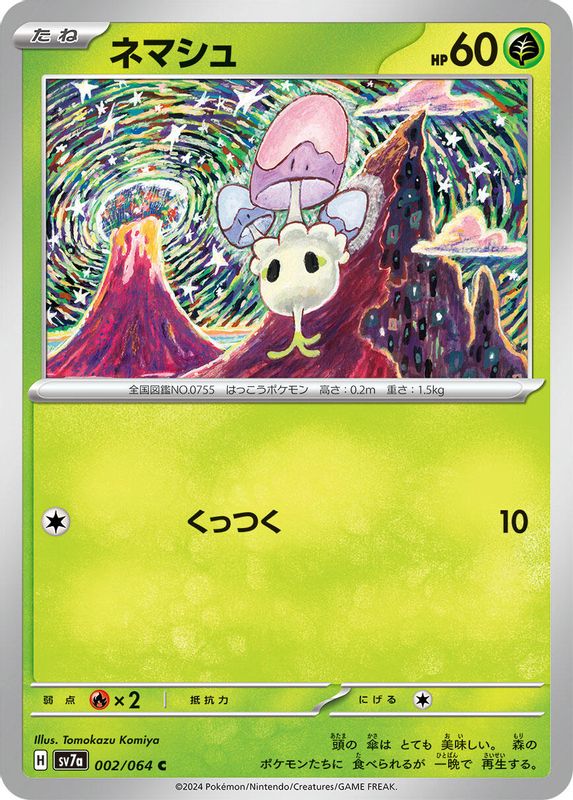Morelull (Japanese) - 002/064 - Common