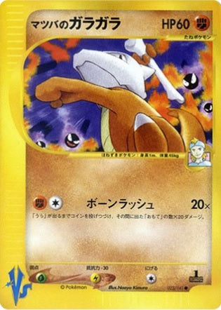 Morty's Marowak (Japanese) - 23/141 - Common - 1st Edition available at 401 Games Canada