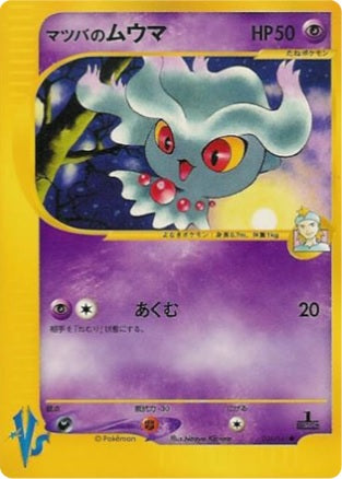 Morty's Misdreavus (Japanese) - 26/141 - Common - 1st Edition available at 401 Games Canada