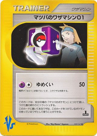 Morty's TM 01 (Japanese) - 109/141 - Uncommon - 1st Edition available at 401 Games Canada