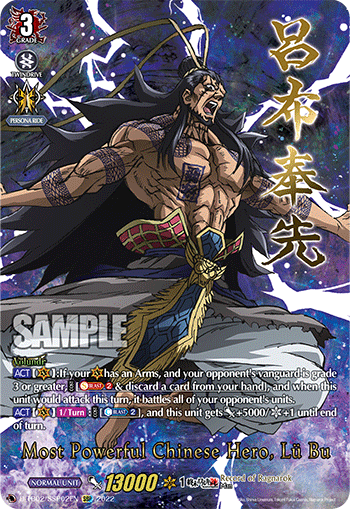 Most Powerful Chinese Hero, Lu Bu - D-TB02/SSP02 - SSP available at 401 Games Canada