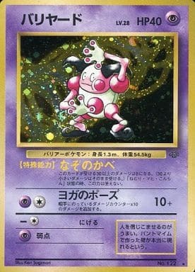 Mr. Mime (Japanese) - 122 - Holo Rare