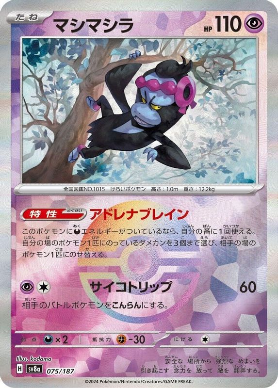 Munkidori (Mirror Foil) (Japanese) - 075/187 - Common