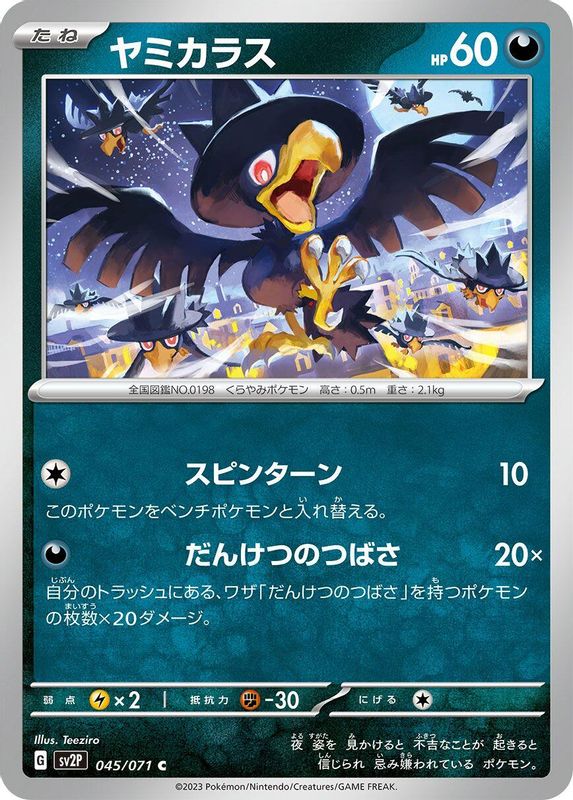 Murkrow (Japanese) - 045/071 - Common