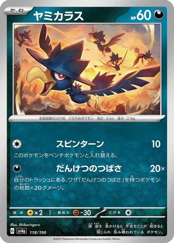 Murkrow (Japanese) - 118/190 - No Rarity
