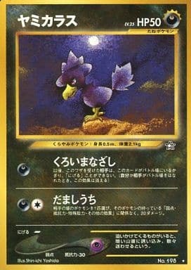 Murkrow (Japanese) - 198 - Rare