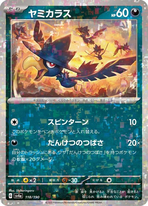 Murkrow (Mirror Foil) (Japanese) - 118/190 - No Rarity