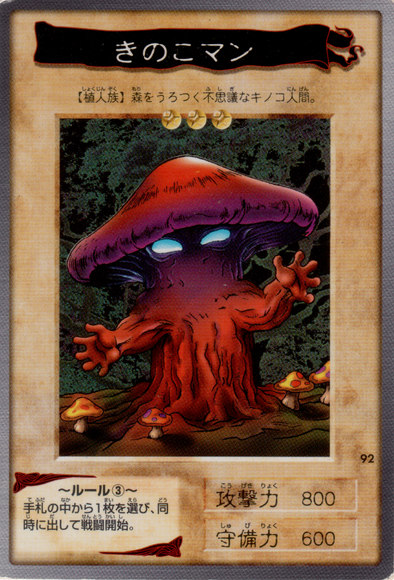 Mushroom Man - 92 - Common available at 401 Games Canada