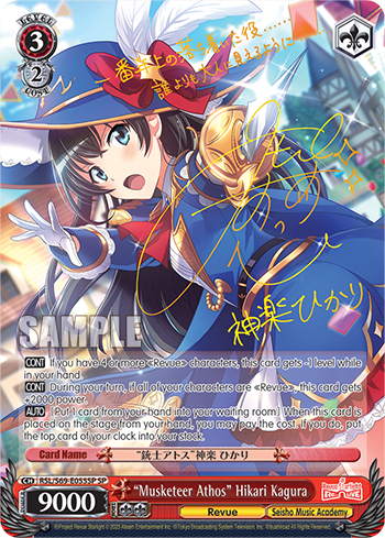 "Musketeer Athos" Hikari Kagura - RSL/S69-E055SP - Special Rare available at 401 Games Canada