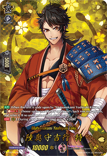 Mutsunokami Yoshiyuki Toku - D-TB01/TRR40 - TRR available at 401 Games Canada