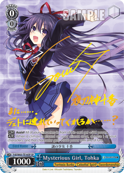 Mysterious Girl, Touka - Fdl/W65-TE16SP - Special Rare available at 401 Games Canada